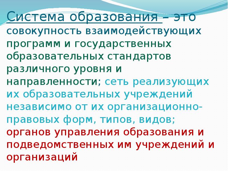 Совокупность взаимодействия