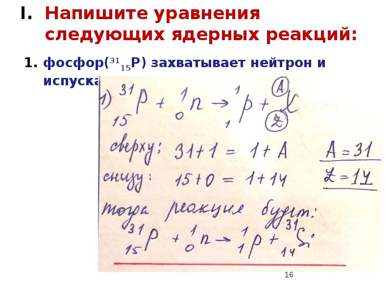 План конспект ядерные реакции