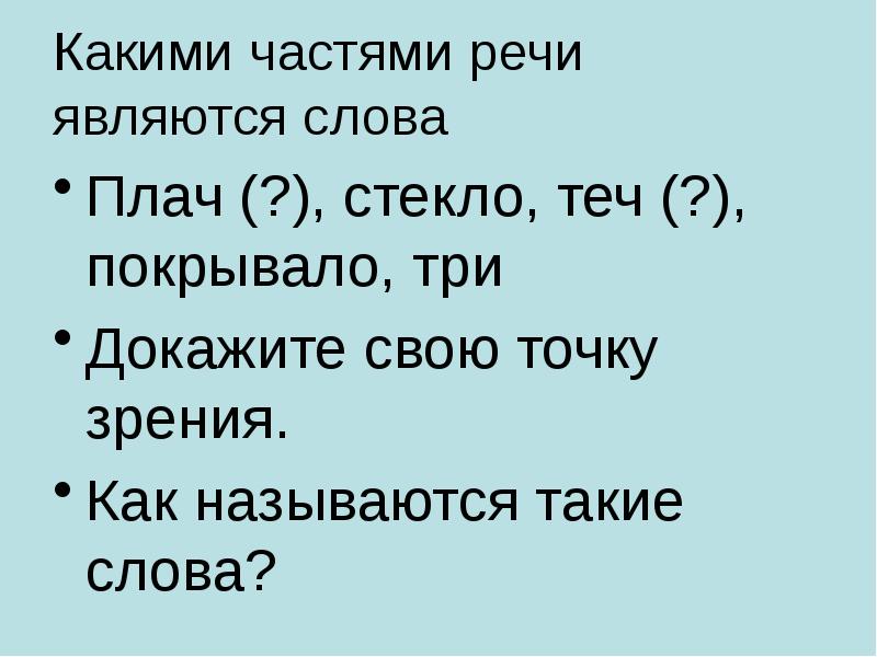 Предложение со словом стекольный