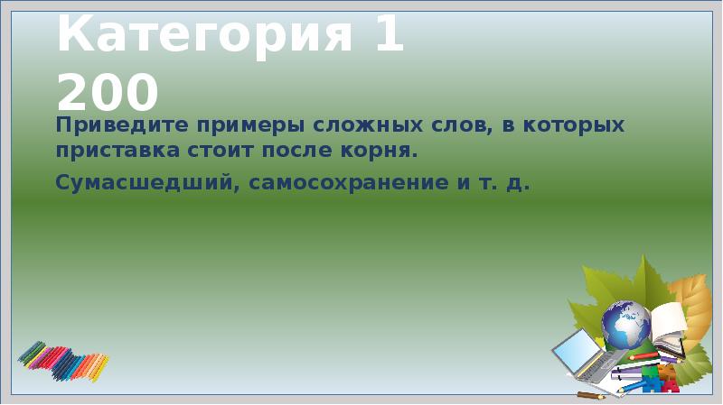 Состав слова вырасти. Найти 3 существителныхслов.