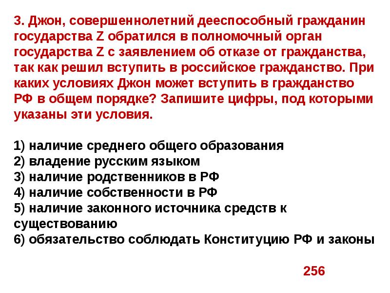 Сложный план на тему гражданство в рф