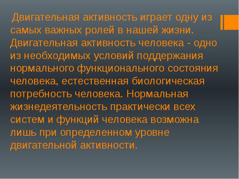важную роль в поддержании нормальной температуры