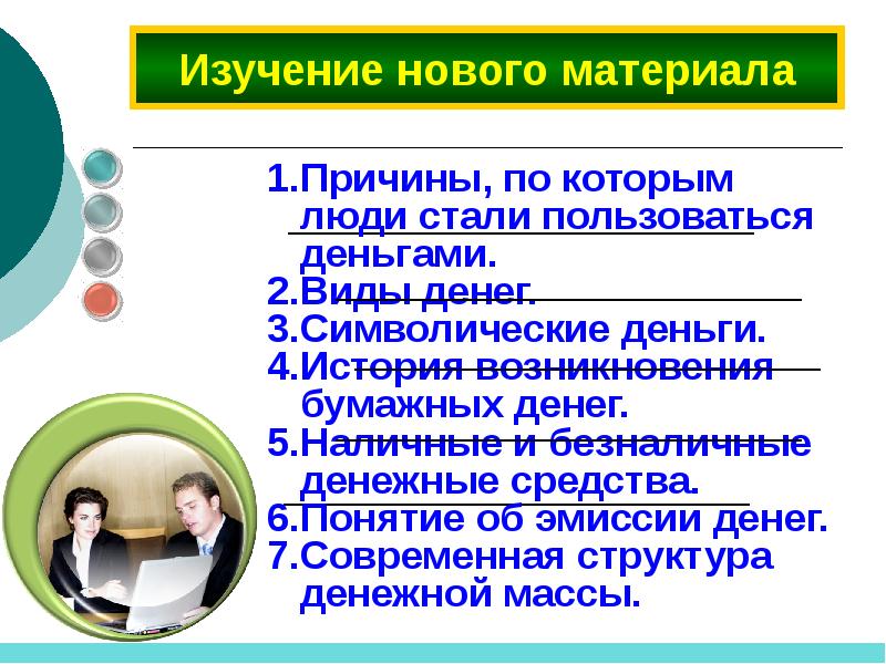 Причины создания бумажных денег в россии. Выдуманные придуманные бумажные деньги. Почему люди начали использовать бумажные деньги. Бумажные деньги история создания. Происхождения бумажныхьденег.