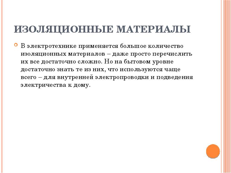 Многослойная изоляция инструмента маркировка. Расценки монтажа пнд труб за метр погонный. Толщина изоляции ппу труб 720 мм. Количество изолированных. Количество изолированных.