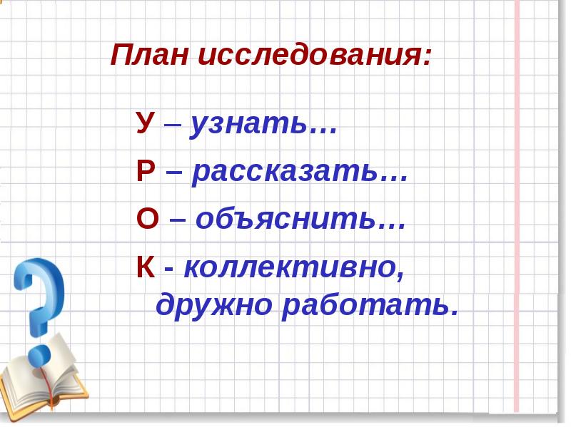 Определенный р. Правильное написание числа 10. Запомнить числа и написать. Как запомнить число 10. Как правильно пишется число 10.