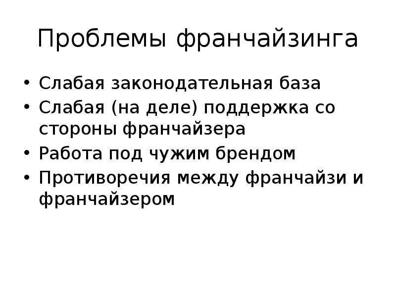 Презентация создание собственного дела