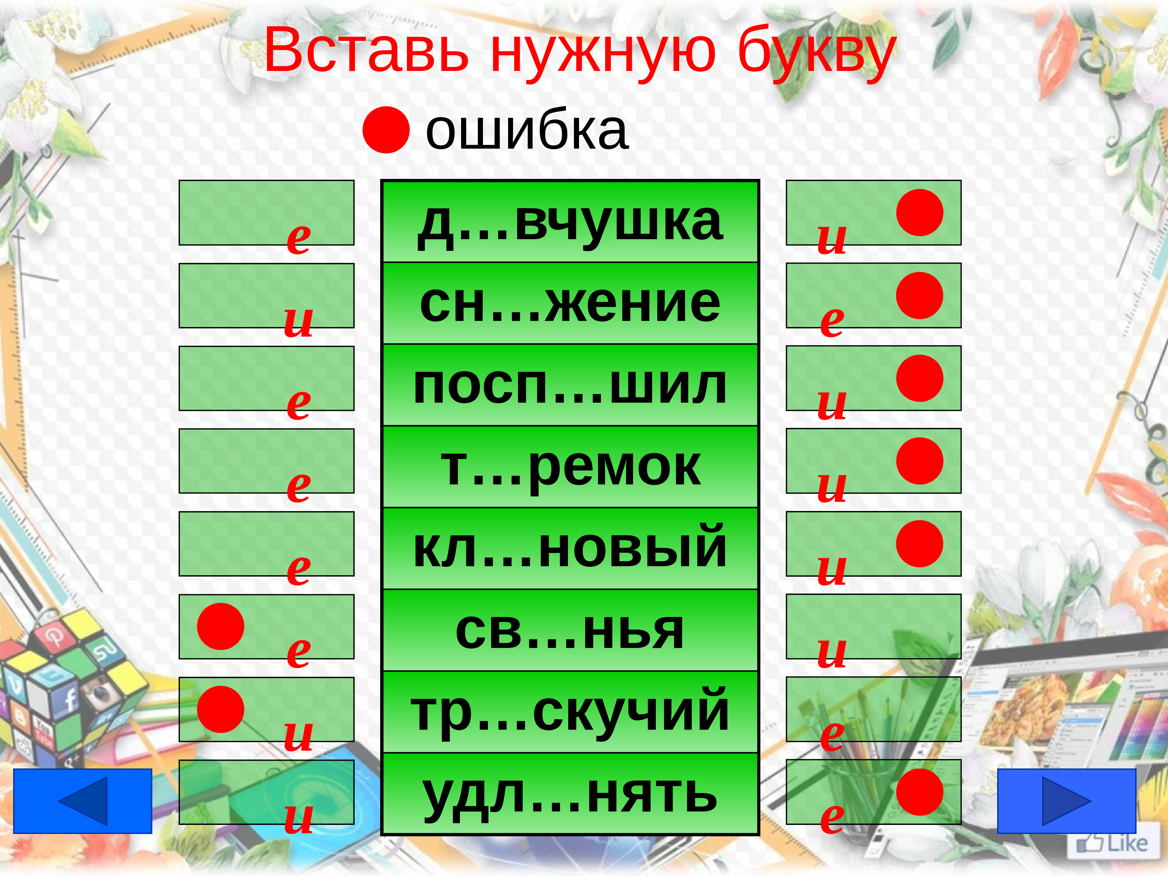 Презентация тренажер безударные гласные 1 класс школа россии