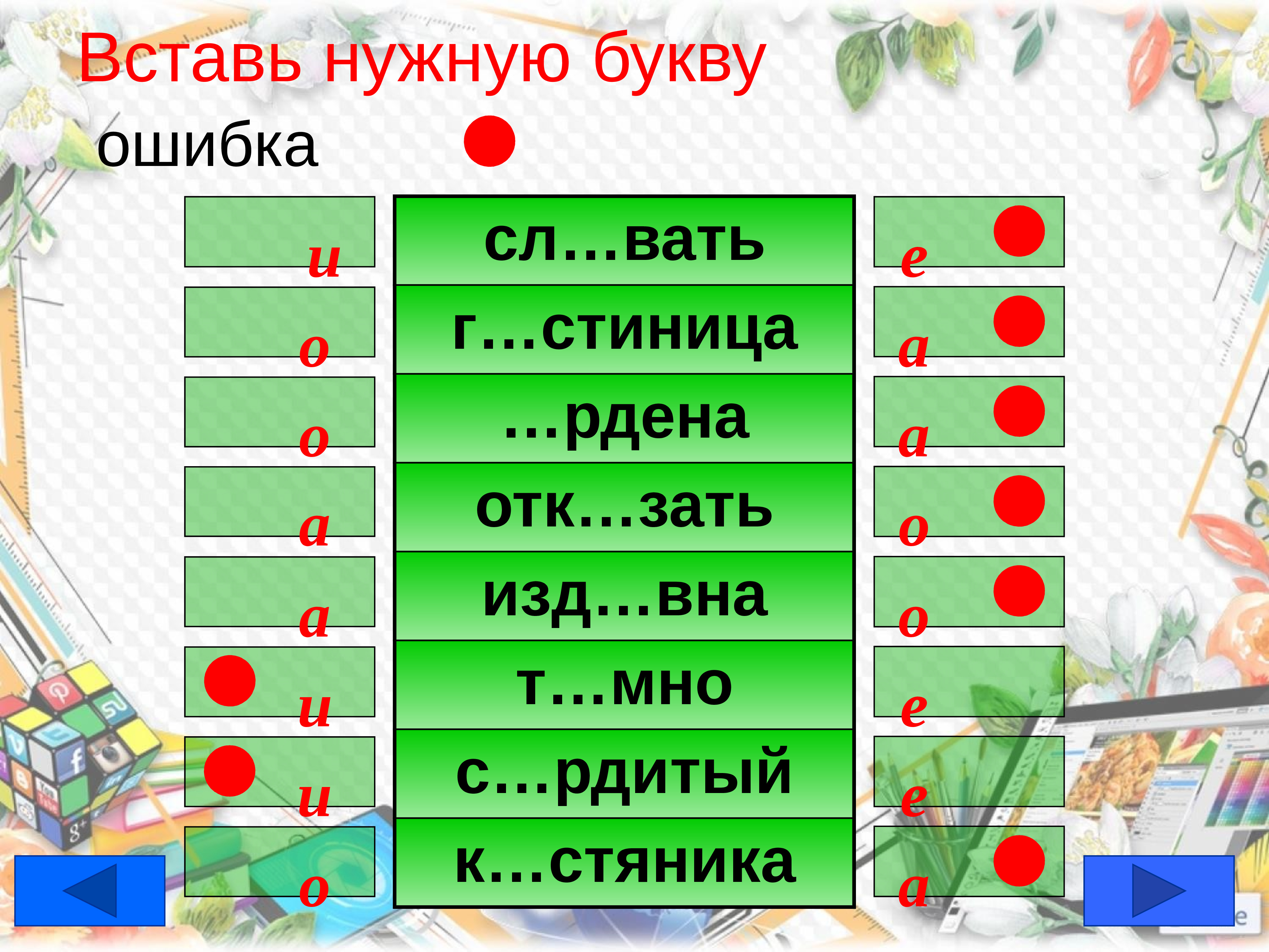 Презентация тренажер безударные гласные 1 класс школа россии