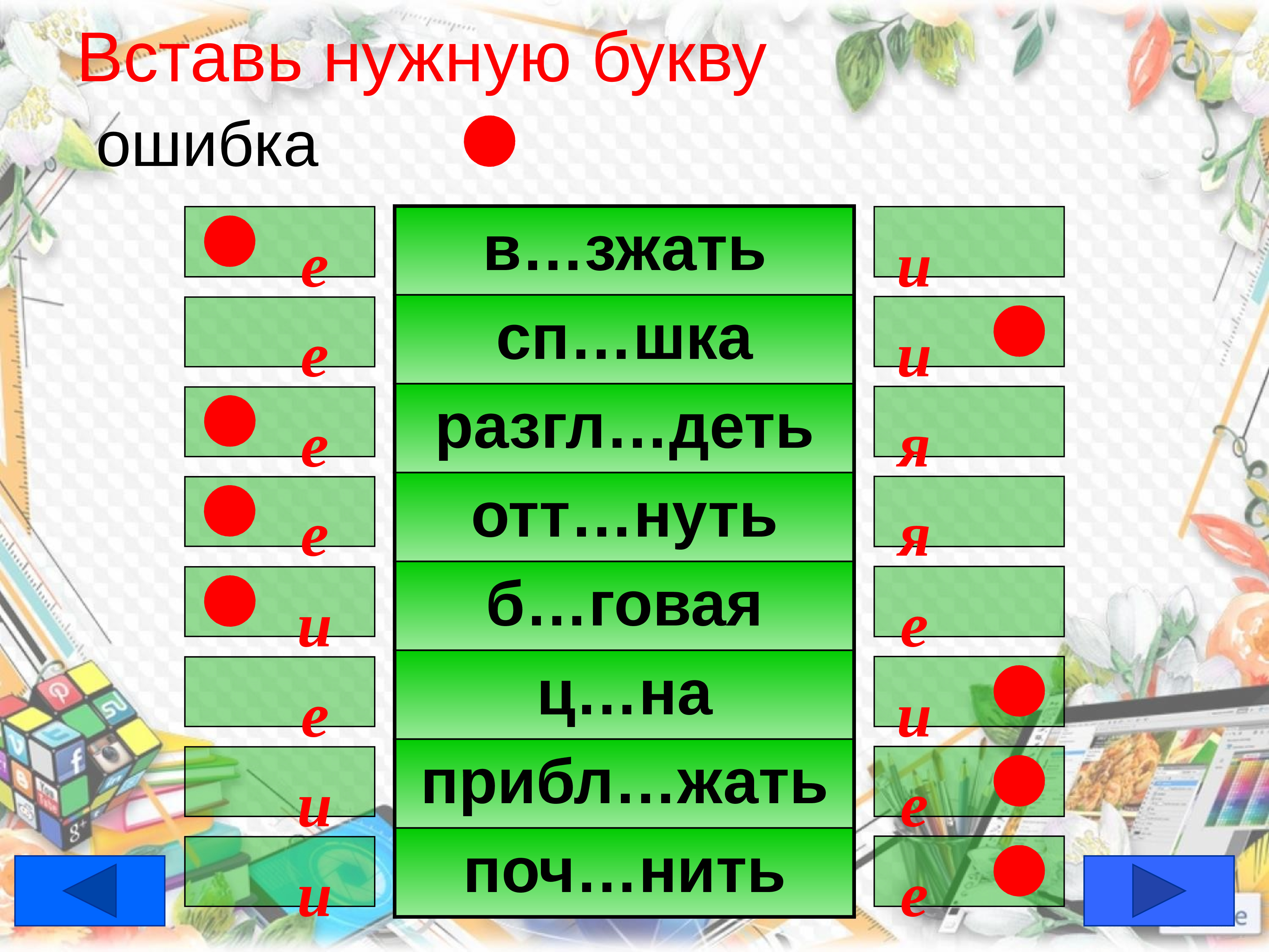 Тренажер безударные гласные 1 класс школа россии презентация