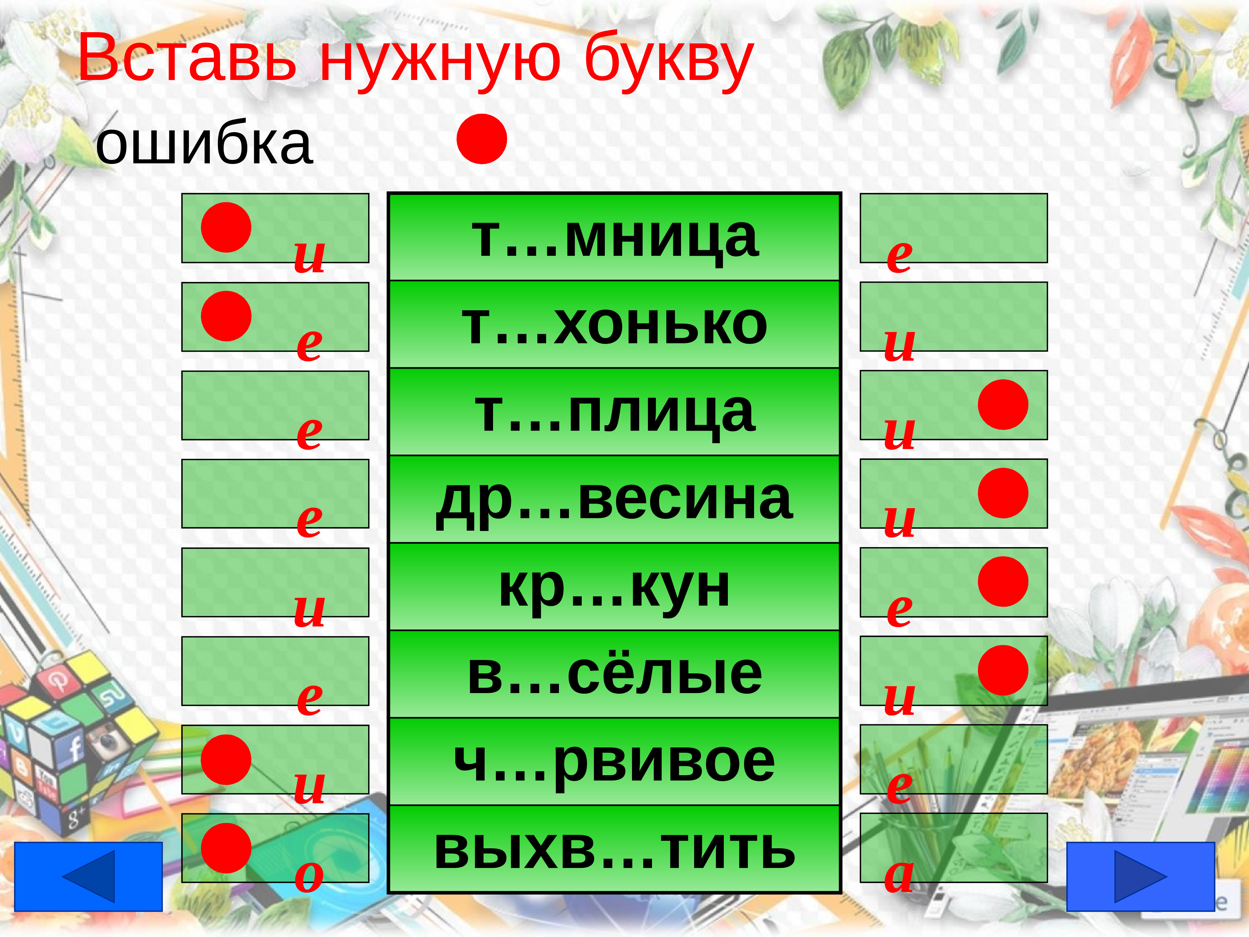 Презентация тренажер безударные гласные 1 класс школа россии