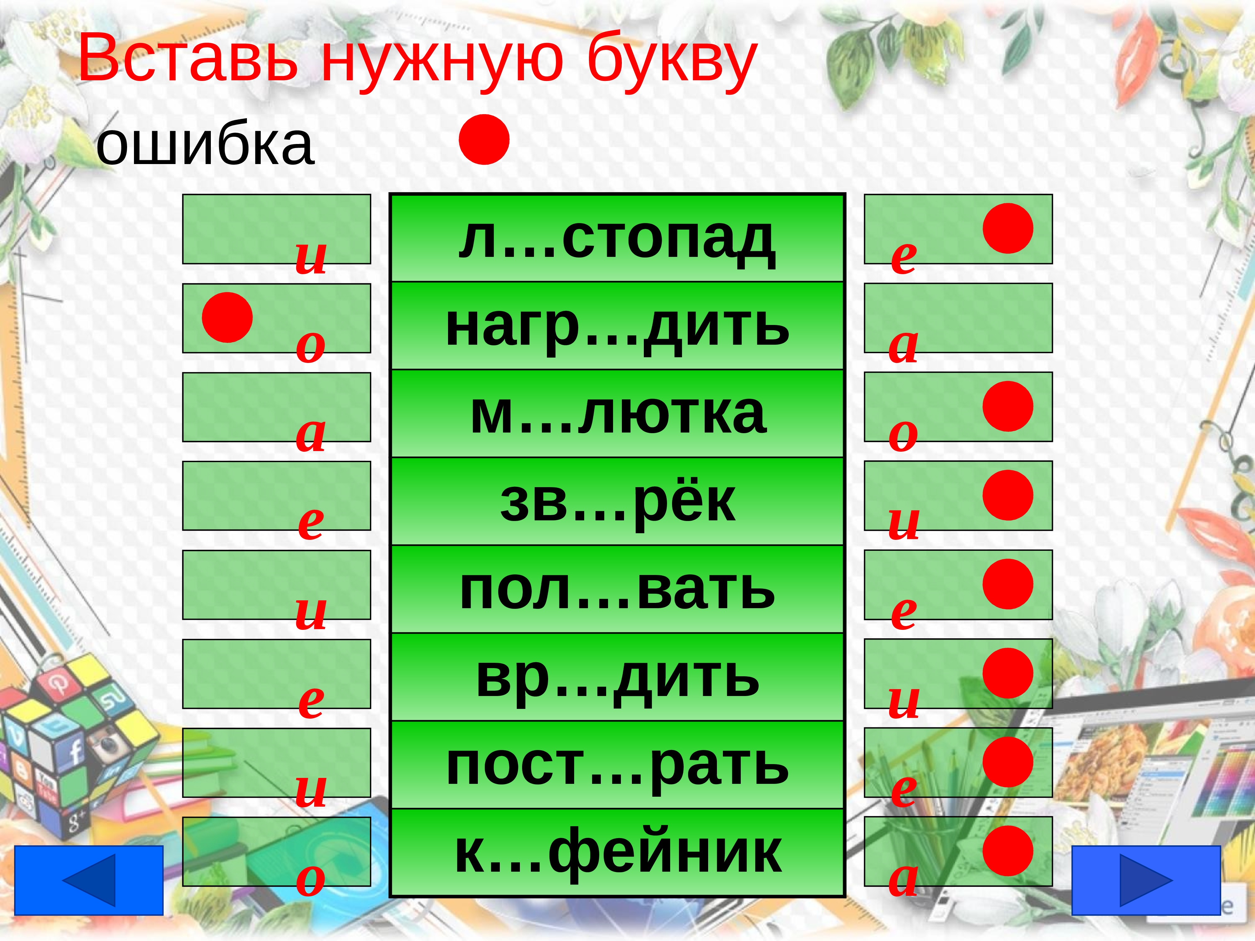 Тренажер безударные гласные 1 класс школа россии презентация