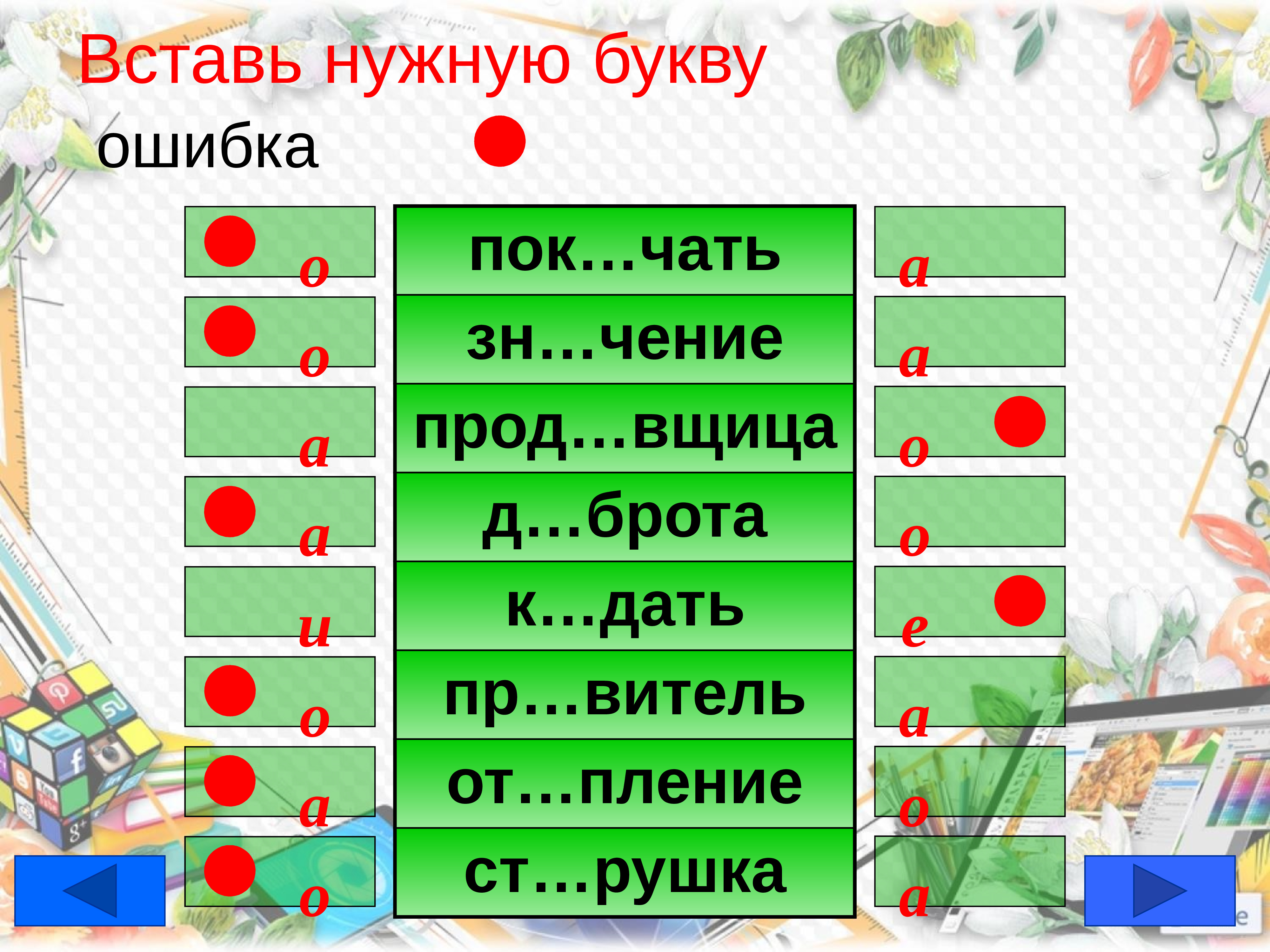 900igr net презентации