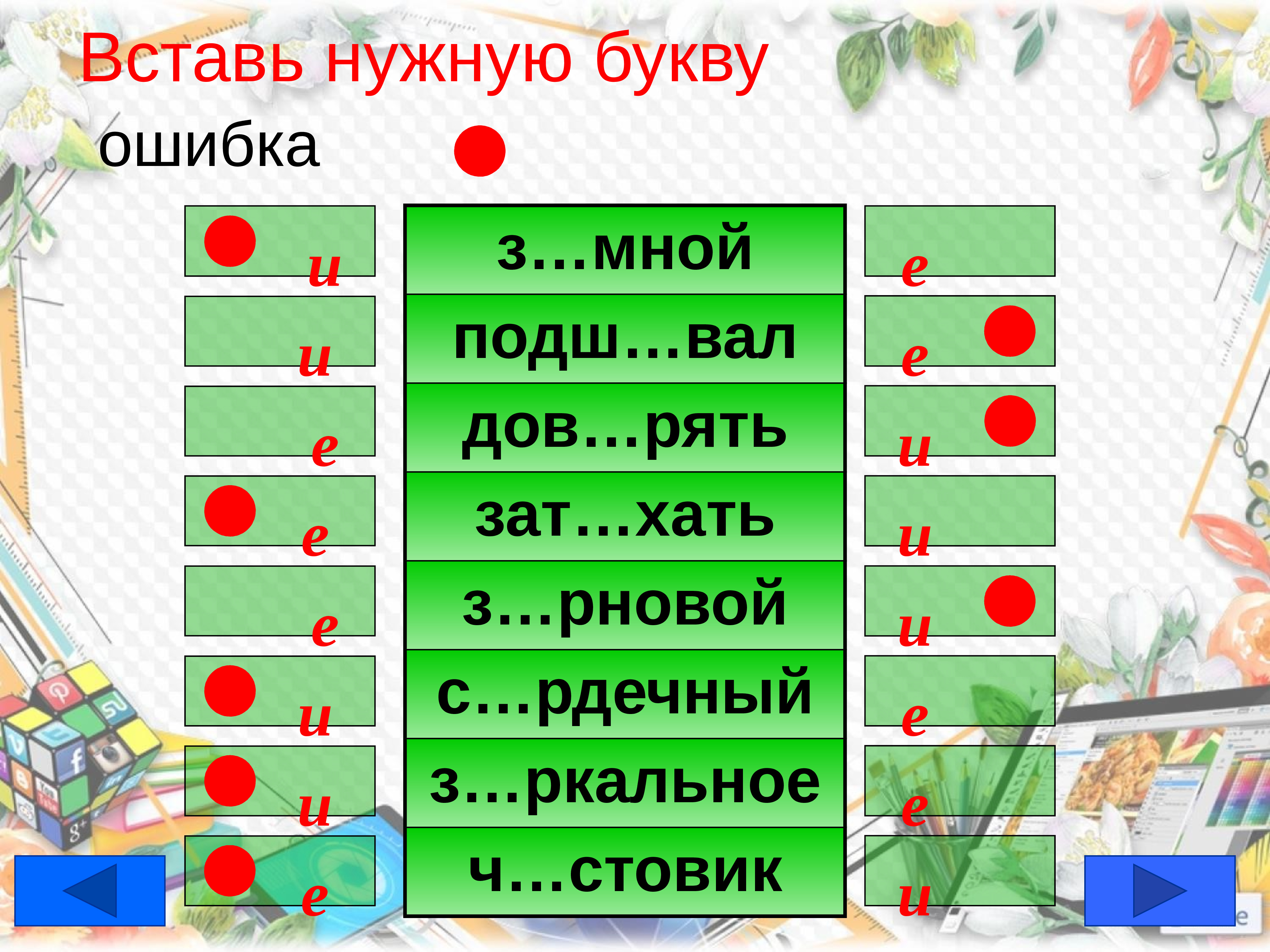 Презентация тренажер безударные гласные 1 класс школа россии