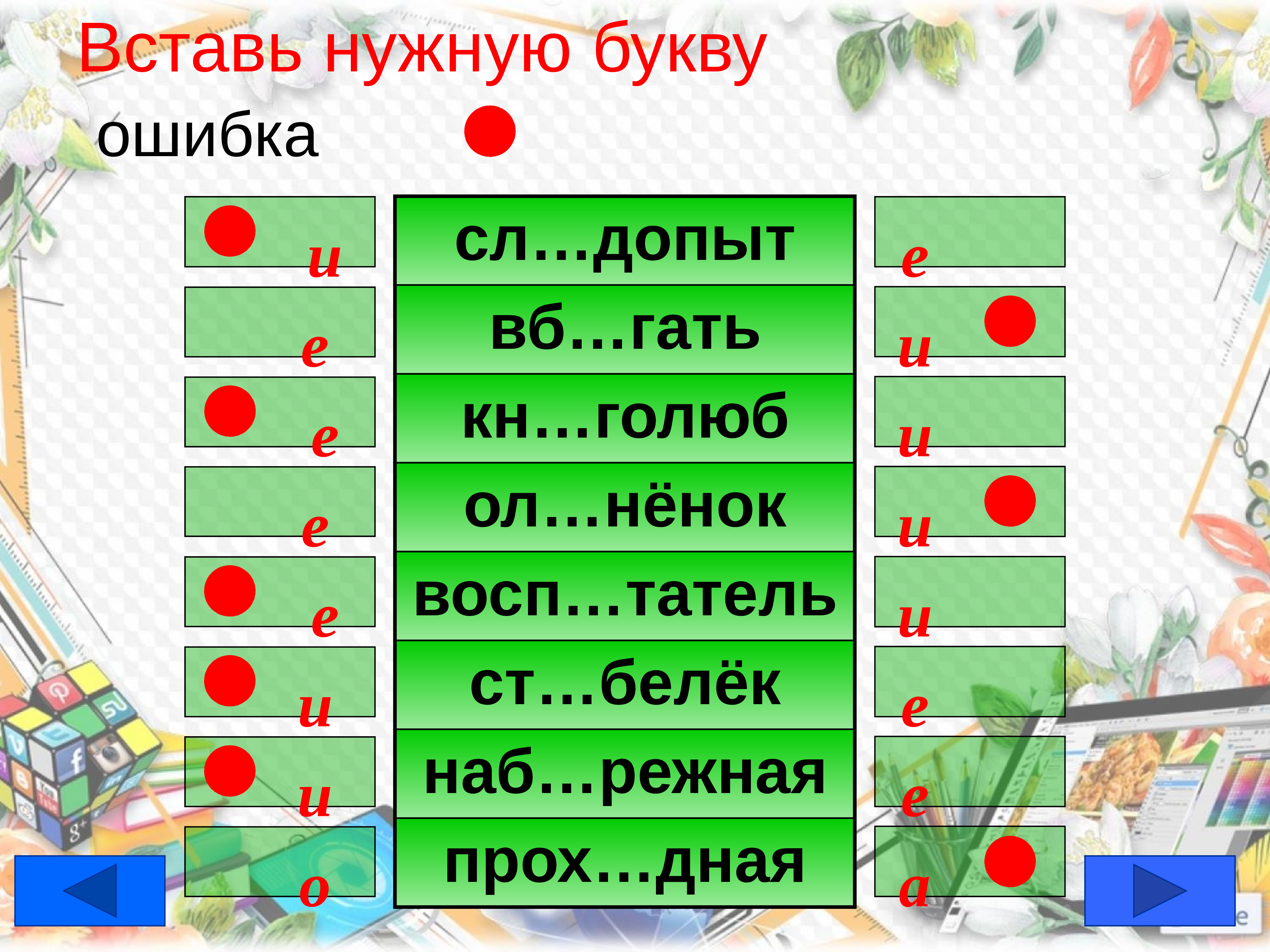 Тренажер безударные гласные 1 класс школа россии презентация