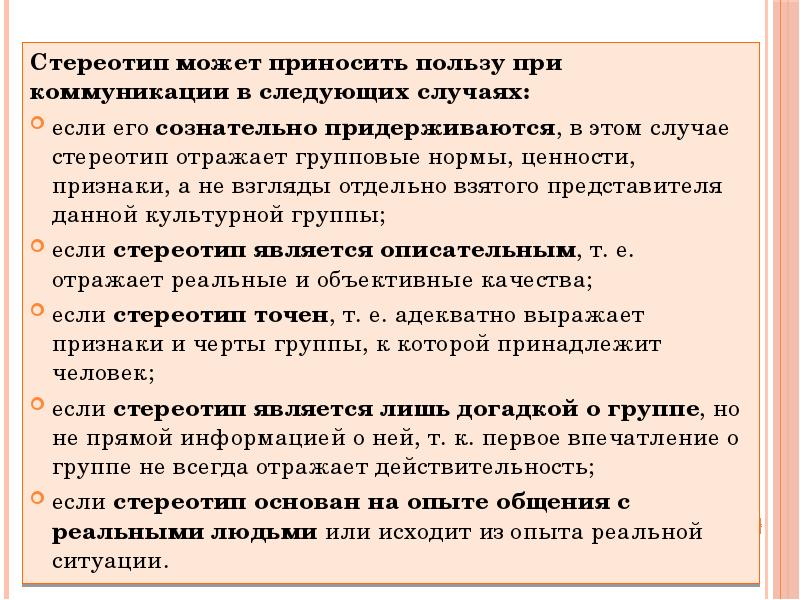 Признаки ценностей. Показатели групповой идентичности билеты.