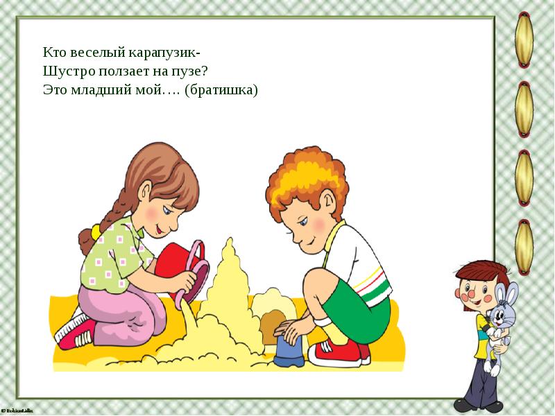 Сделай младше. Как солнышко ботинок нашло серия картин. Картинки как солнышко ботинок нашло. Картинки к рассказу как солнышко ботинок нашло. Серия картинок как солнышко ботинок нашло.