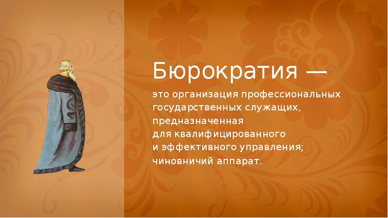 Презентация на тему россия при первых романовых перемены в государственном устройстве 7 класс