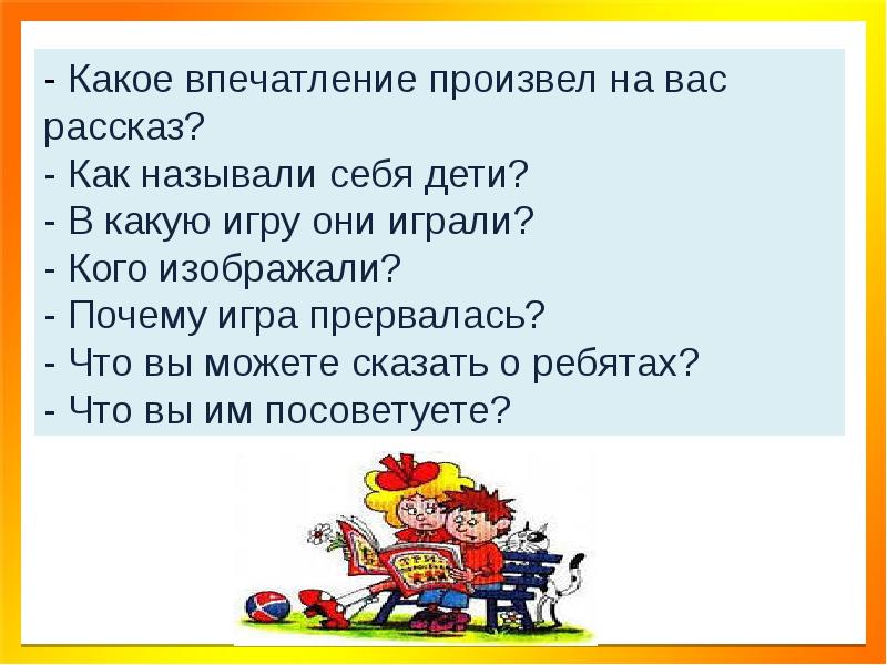 Впечатление какое. Счастливые деньки на даче Петька вопрос. Какое впечатление может произвести стихотворение. Какое осталось впечатление.