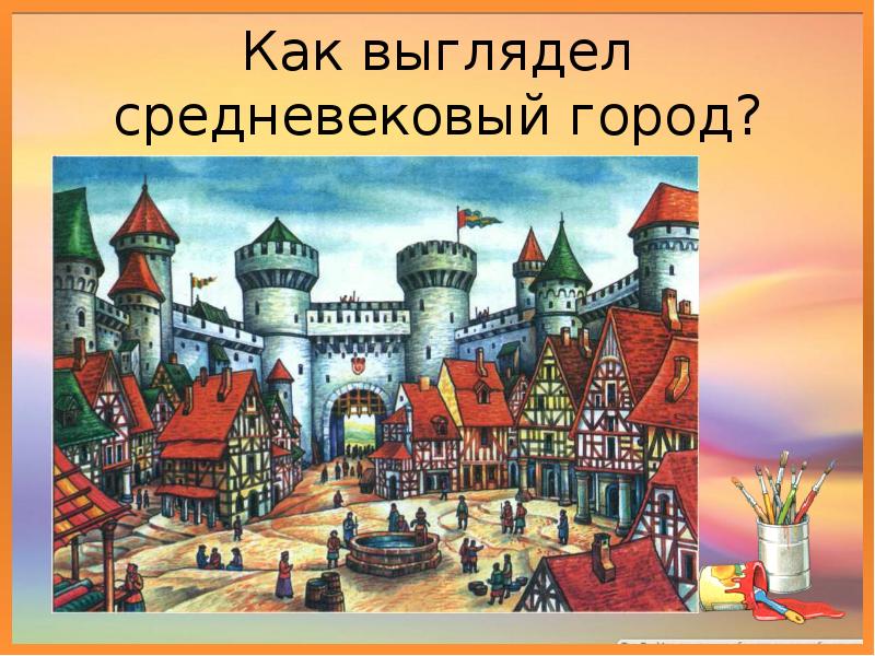 4 класс изо европейские города средневековья презентация 4 класс изо