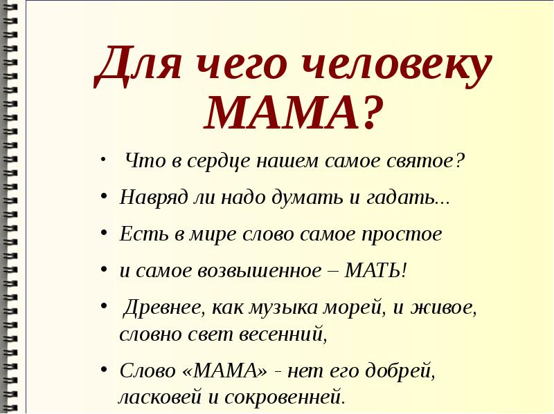 И бунин матери а плещеев в бурю 2 класс школа россии презентация