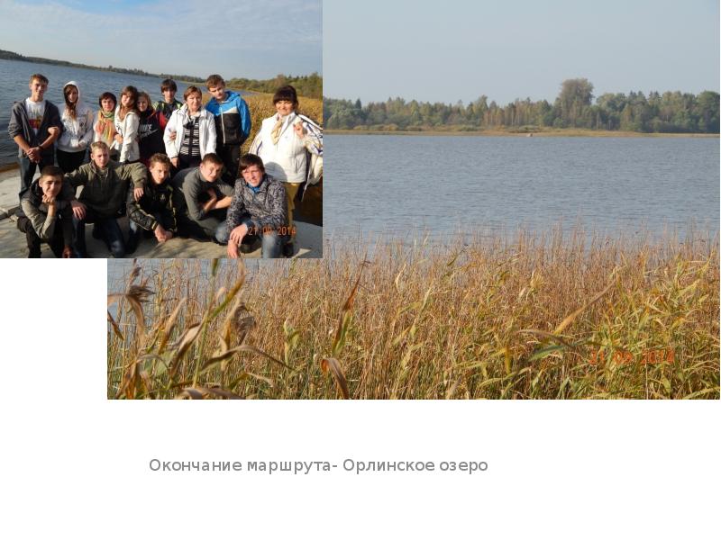 В каком городе снимали орлинскую