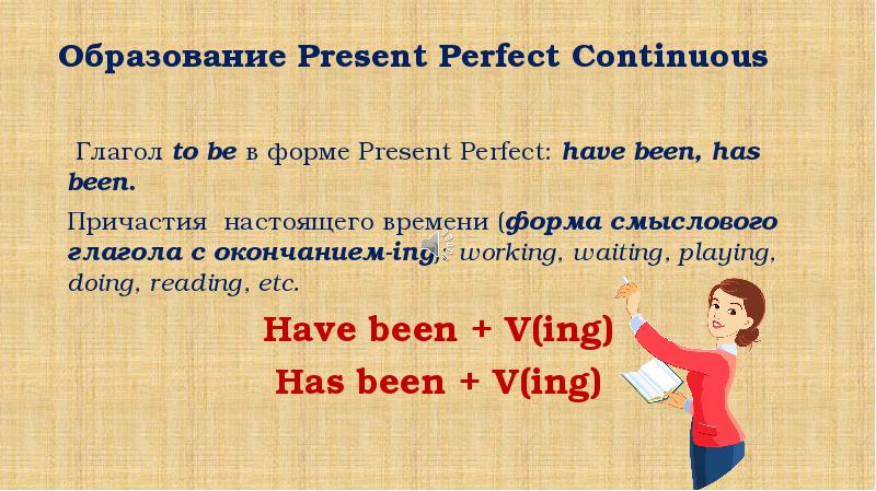 Специальные вопросы в present continuous