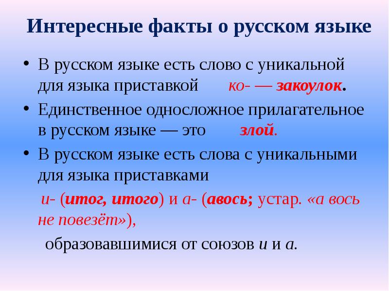 Для всего в русском языке есть великое множество хороших слов тезис. Высказывания о языке паустовского. Для всего в русском языке есть. Для всего в русском языке есть. Высказывание паустовского о русском языке.