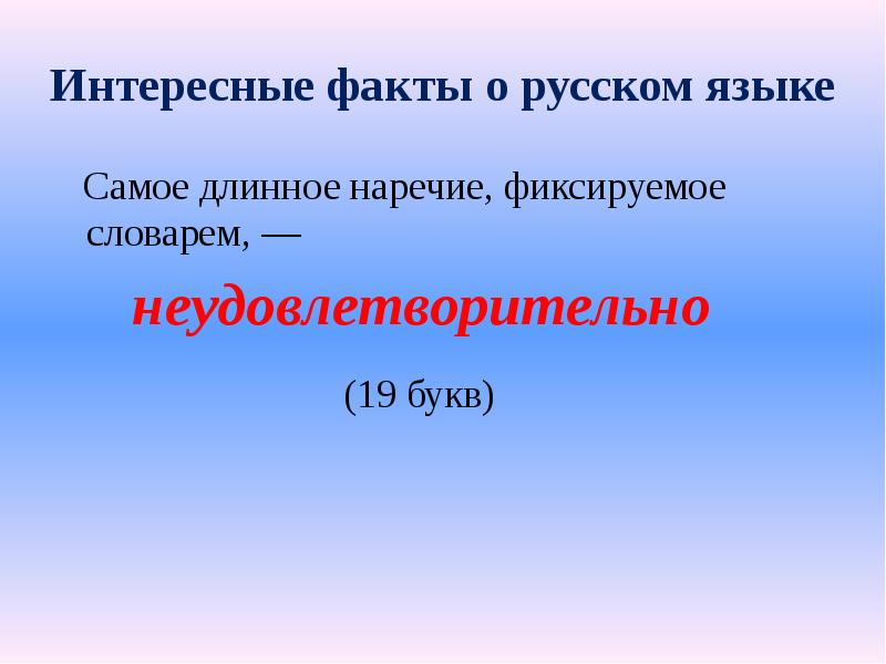 День словесности презентация