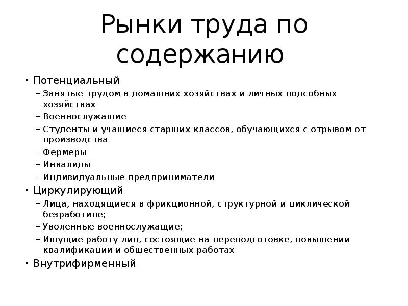 Рыночный механизм план. Рынок и рыночный механизм план ЕГЭ. План по теме рынок и рыночный механизм. Рыночный механизм план по обществознанию ЕГЭ. Понятие и механизм рынка план ЕГЭ.