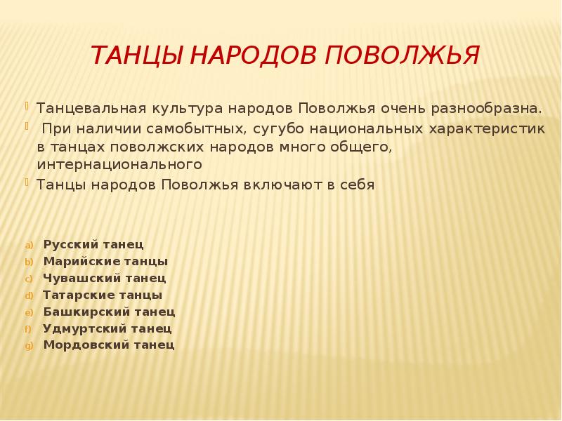 Национальные проекты поволжья