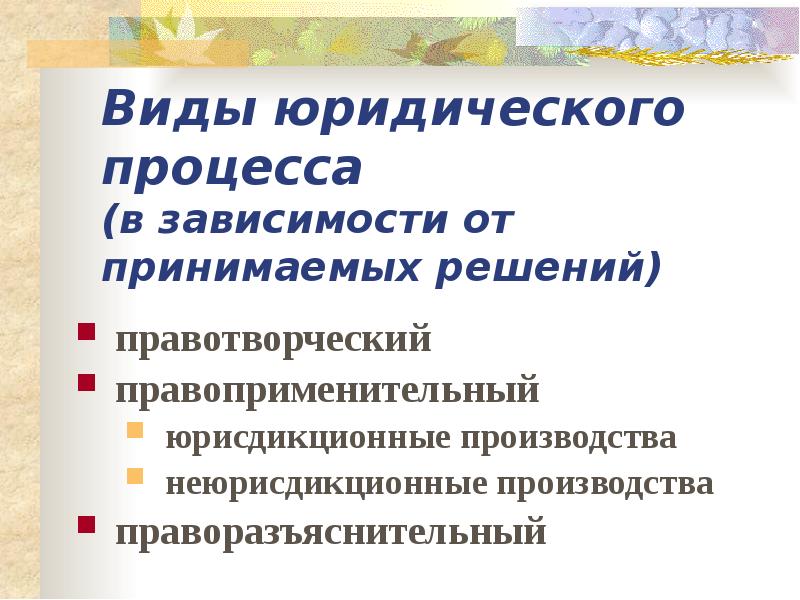 В правотворческой практике в подготовке проектов обычно