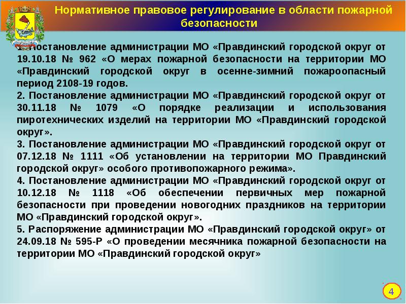 Обязательное для исполнения решения. Доклад по мероприятию. Обязательными для исполнения государствами являются решения.