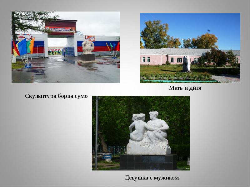 Памятники в барабинске фото и описание