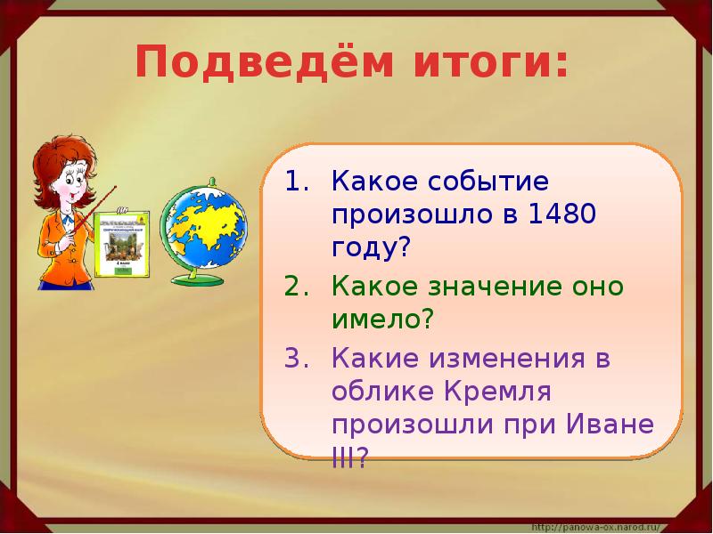 Презентация 3 на 4