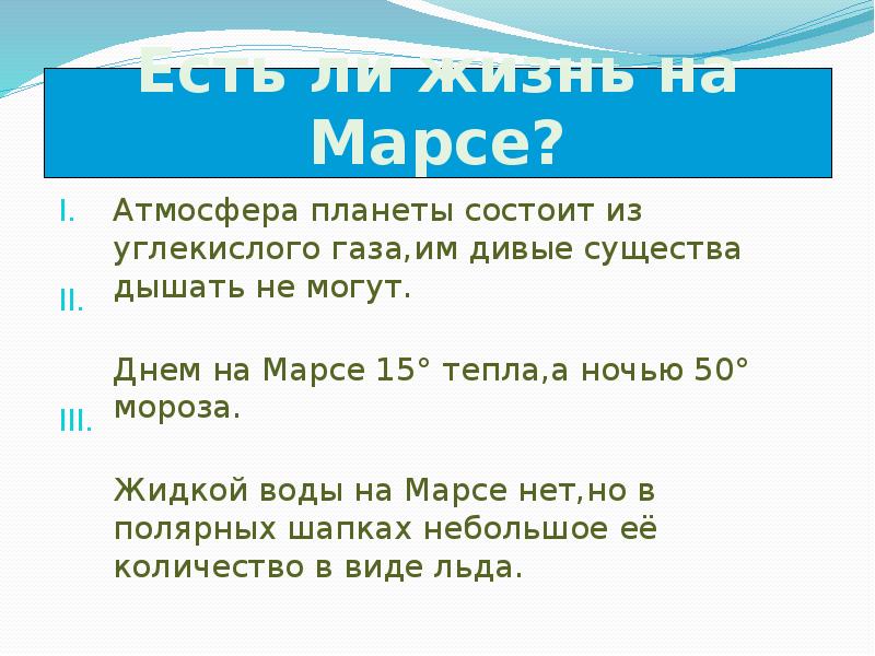 Поиск жизни во вселенной презентация