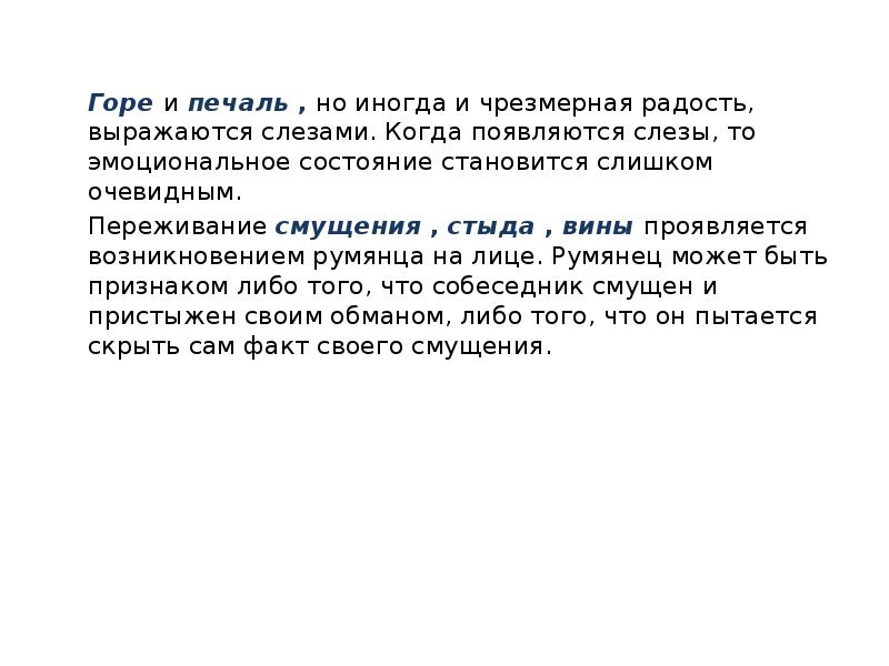 Музыка может не только выразить радость. Музыка может не только выразить радость