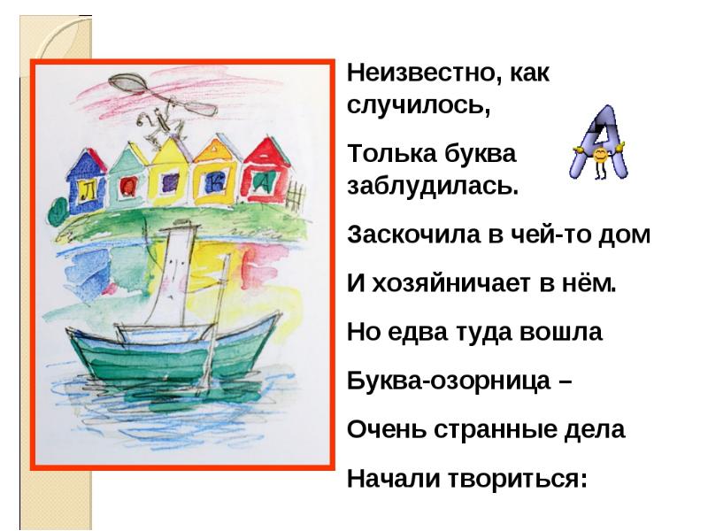 Жучка в конуре. Сочинить небылицу 2 класс литературное чтение. Небылицы для детей для старшей группы. Небылицы в картинках для дошкольников. Придумать веселую небылицу.