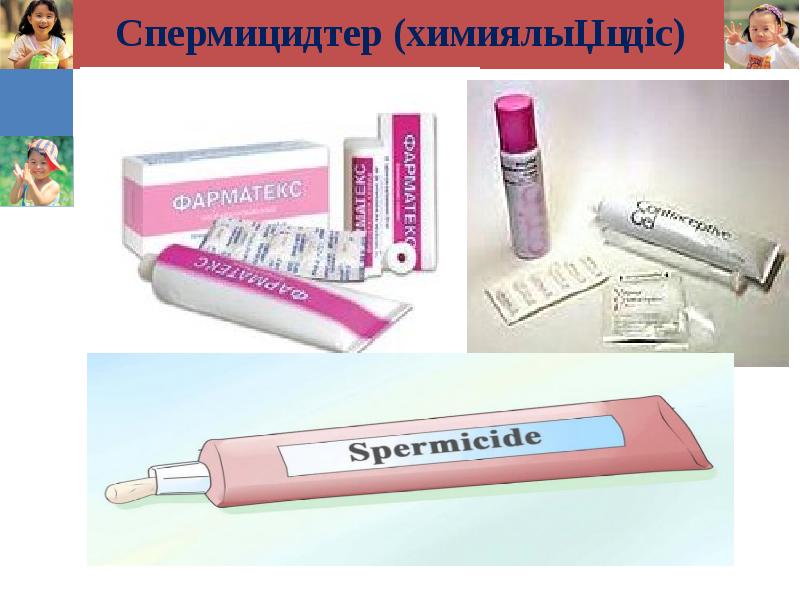 Спермицидтер (химиялық әдіс)