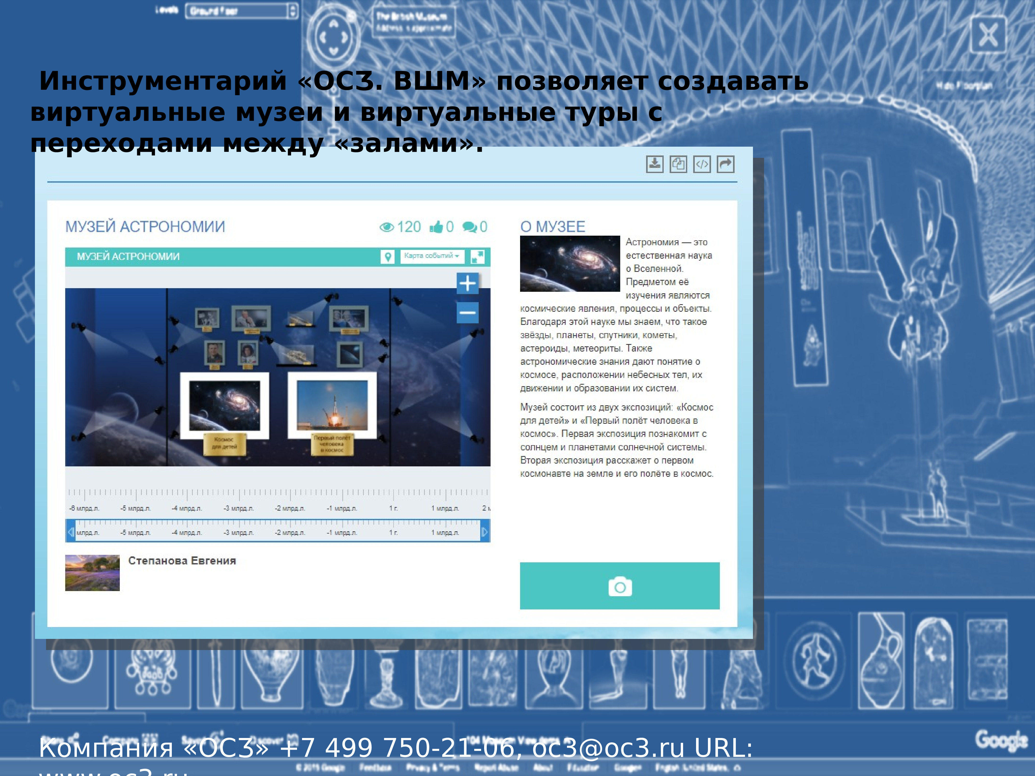 Создание виртуальной команды