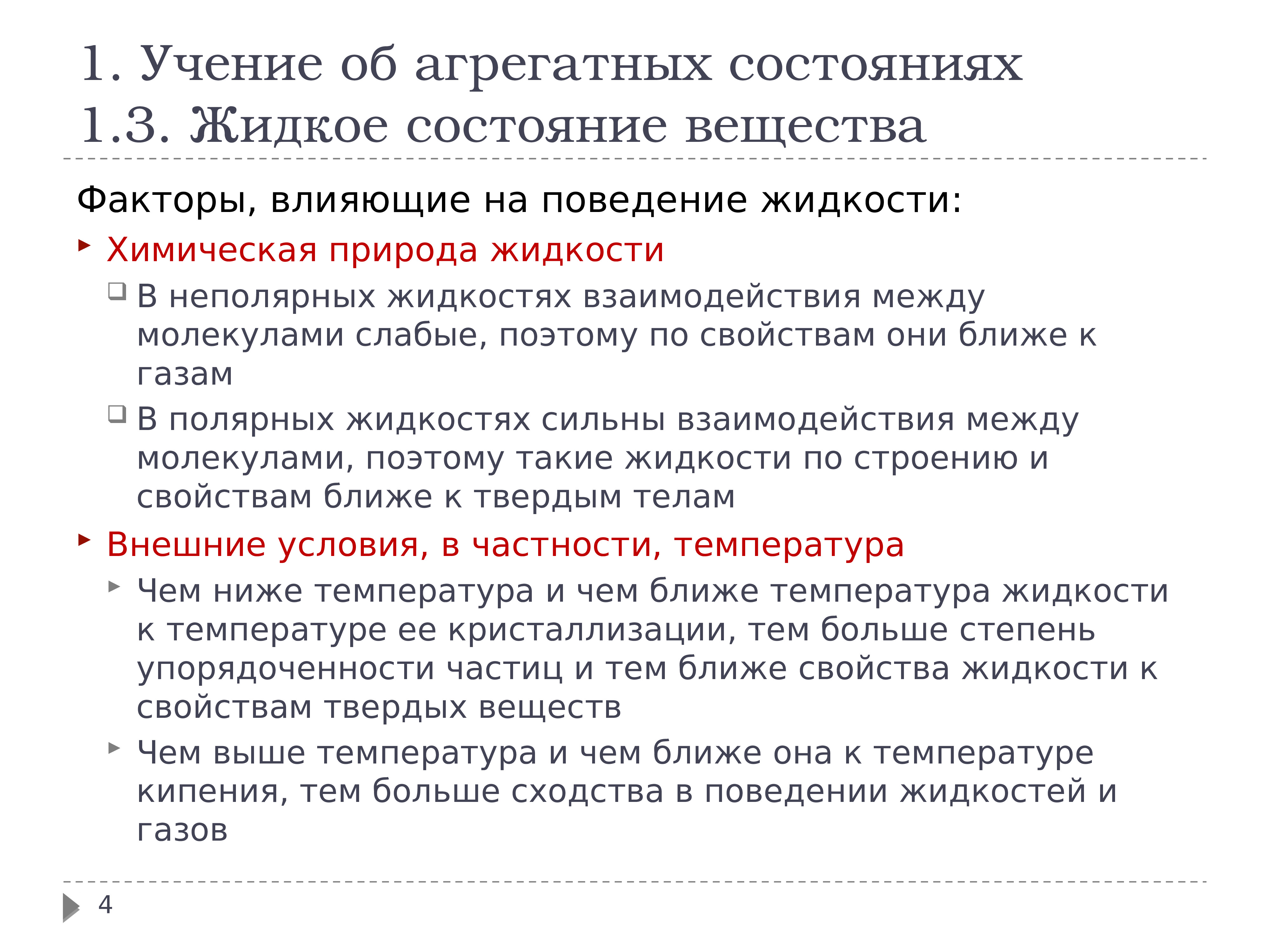 Что такое состояние по