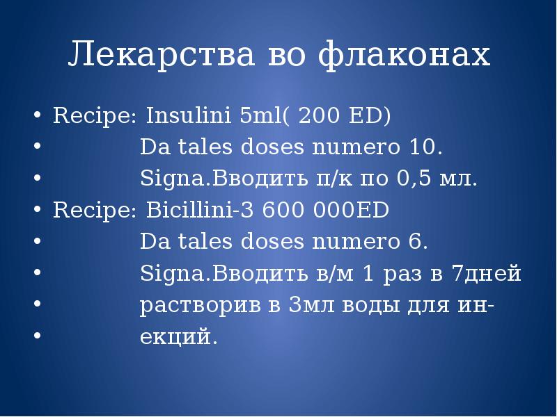 Tales doses перевод