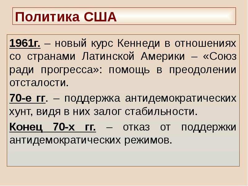 Презентация страны азии африки и латинской америки во второй половине 20 века