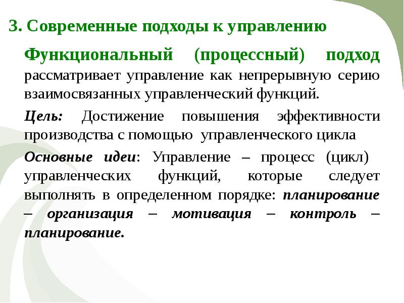 Проект отличается от процессной деятельности тем что проект является непрерывной деятельностью