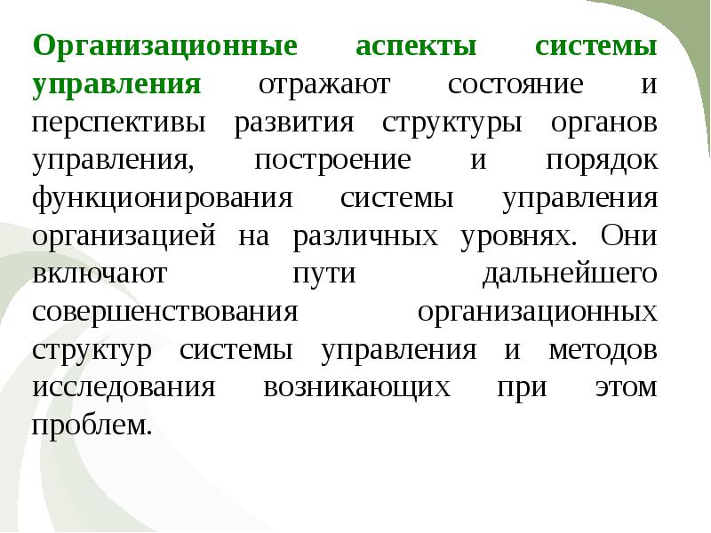 Порядок функционирования системы управления