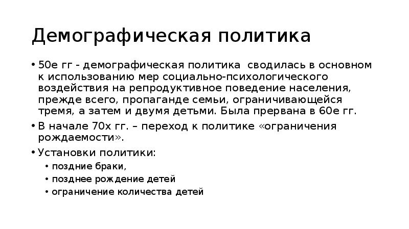 Демографическая политика анголы. Демографическая политика Италии. Демографическая политика Греции. Демографическая политика Франции. Демографическая политика Испании кратко.