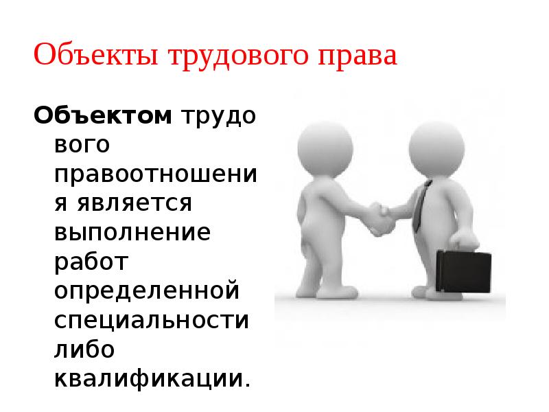 План на тему основы трудовых правоотношений в рф