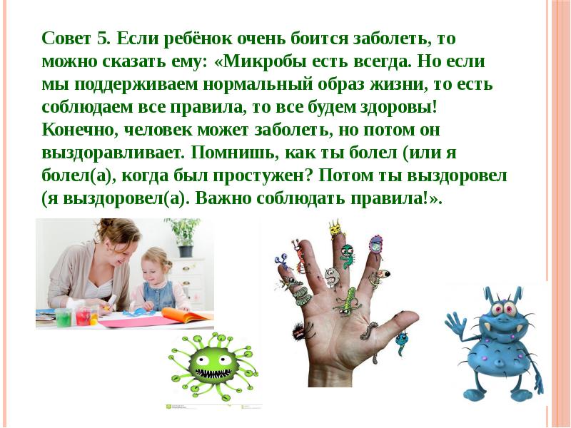 нозофобии. простуда. женщина боится заболеть. пара в масках. нозофобия.