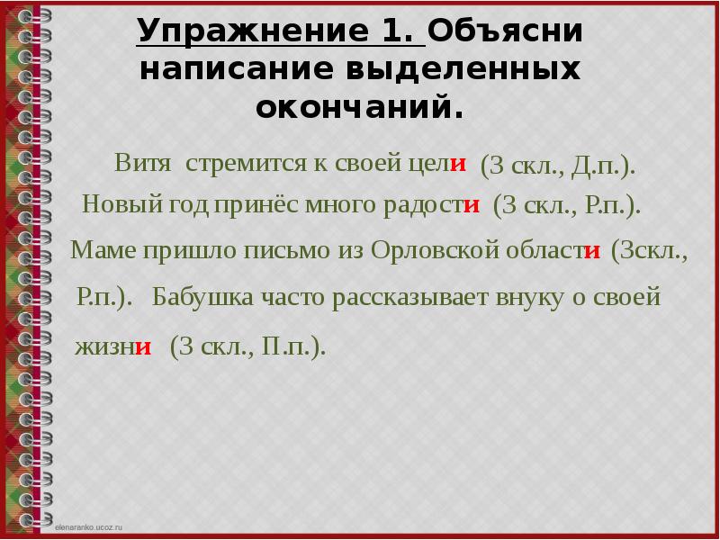 Правописание окончаний прилагательных 3 класс диктант