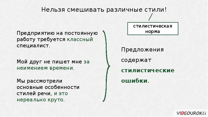 Загадки По Теме Стили Речи