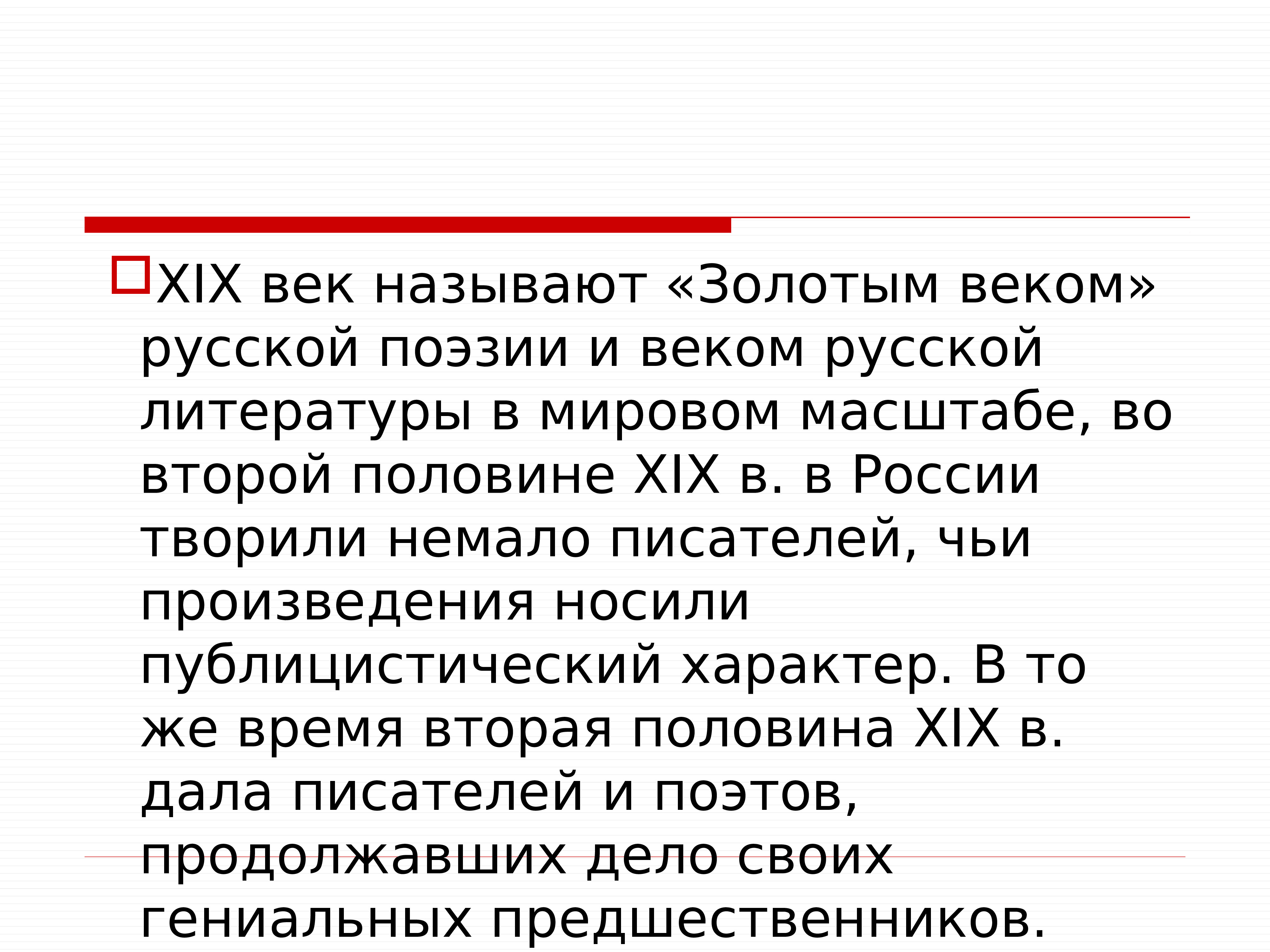 Культурное пространство империи в 19 веке